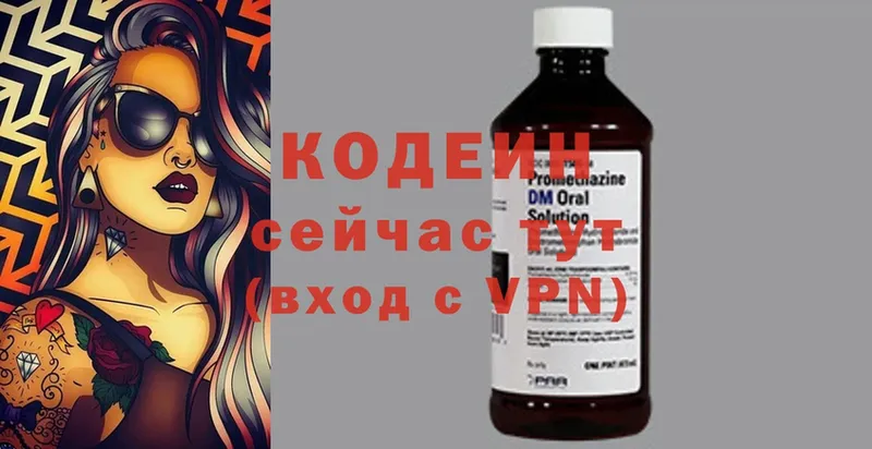 Кодеиновый сироп Lean напиток Lean (лин)  Николаевск-на-Амуре 